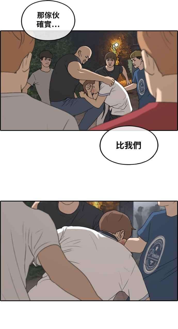 青春白卷第242话 混混联盟 2