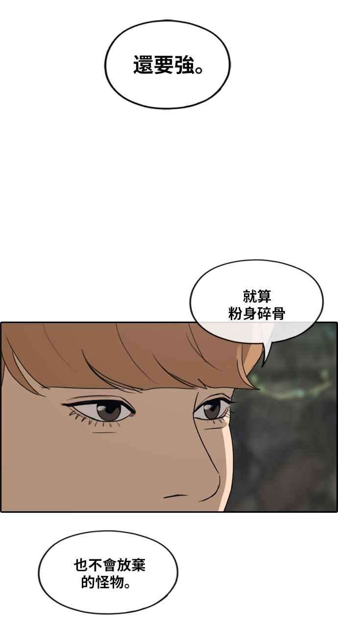 青春白卷第242话 混混联盟 2