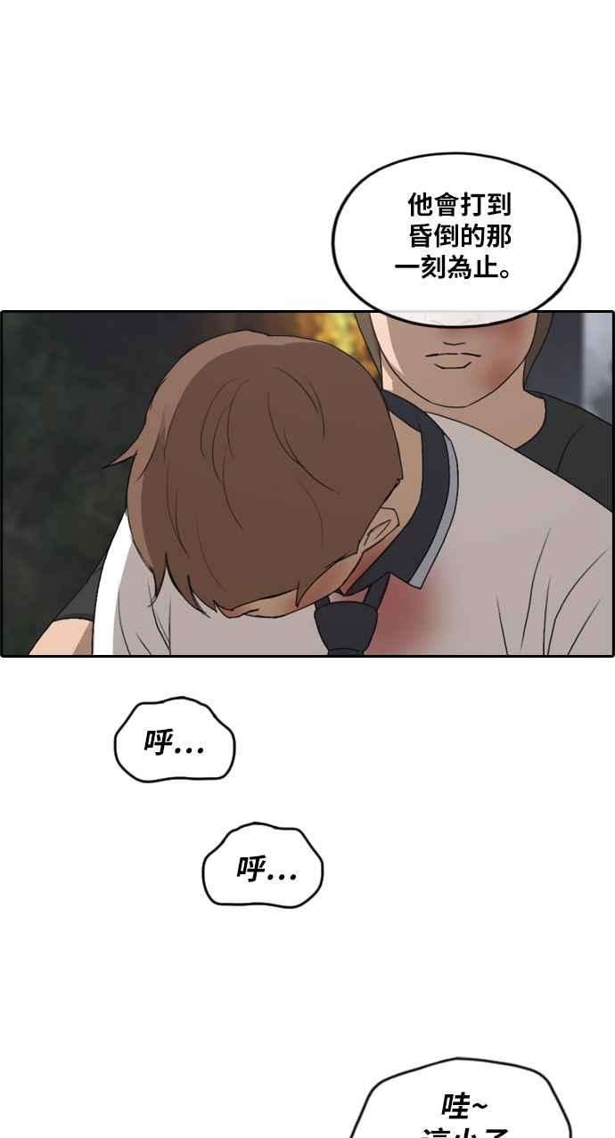 青春白卷第242话 混混联盟 2