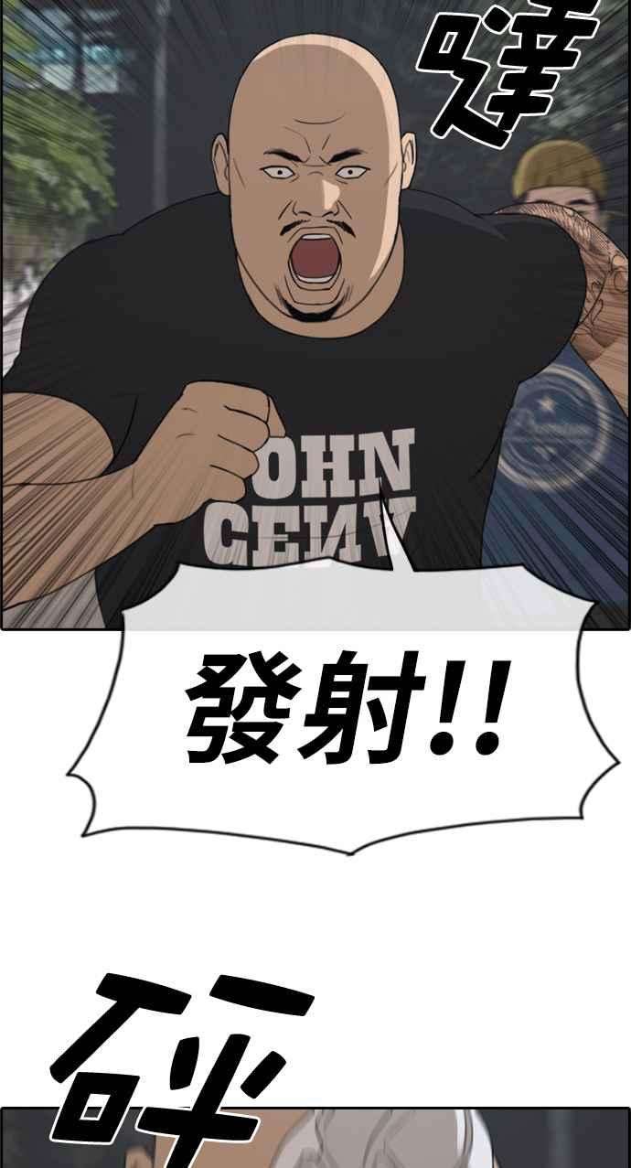 青春白卷第242话 混混联盟 2