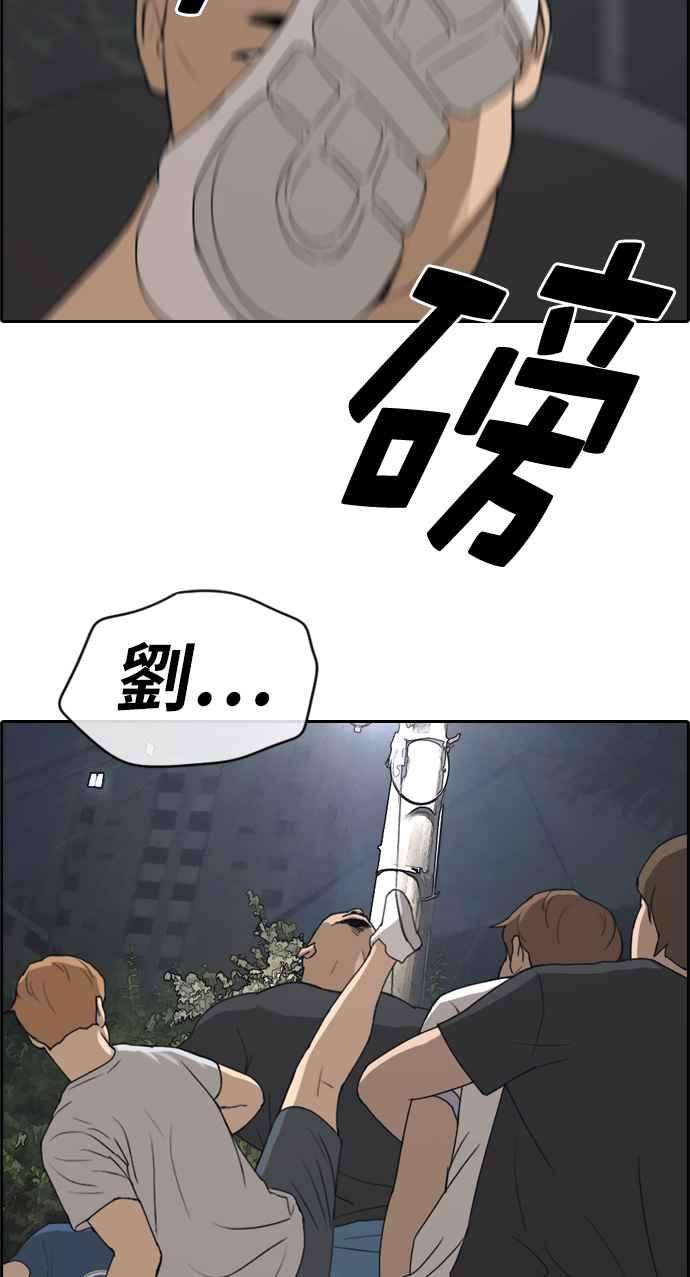 青春白卷第242话 混混联盟 2