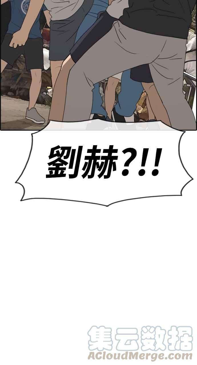 青春白卷第242话 混混联盟 2