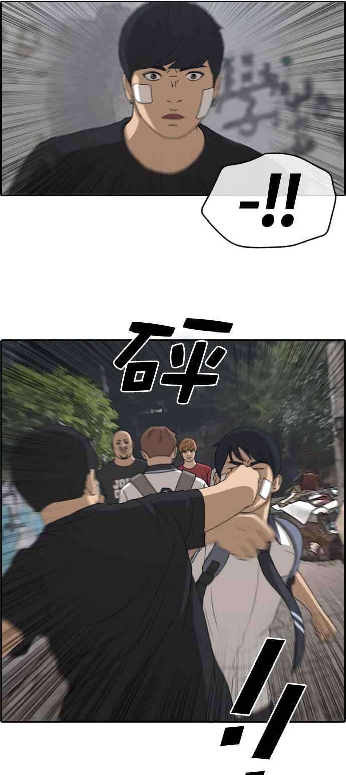 青春白卷第242话 混混联盟 2