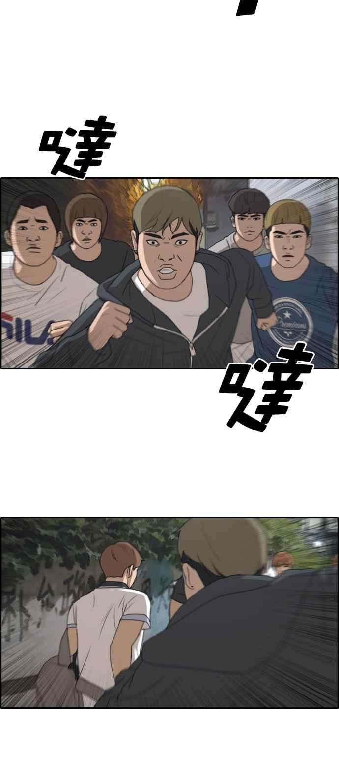 青春白卷第242话 混混联盟 2