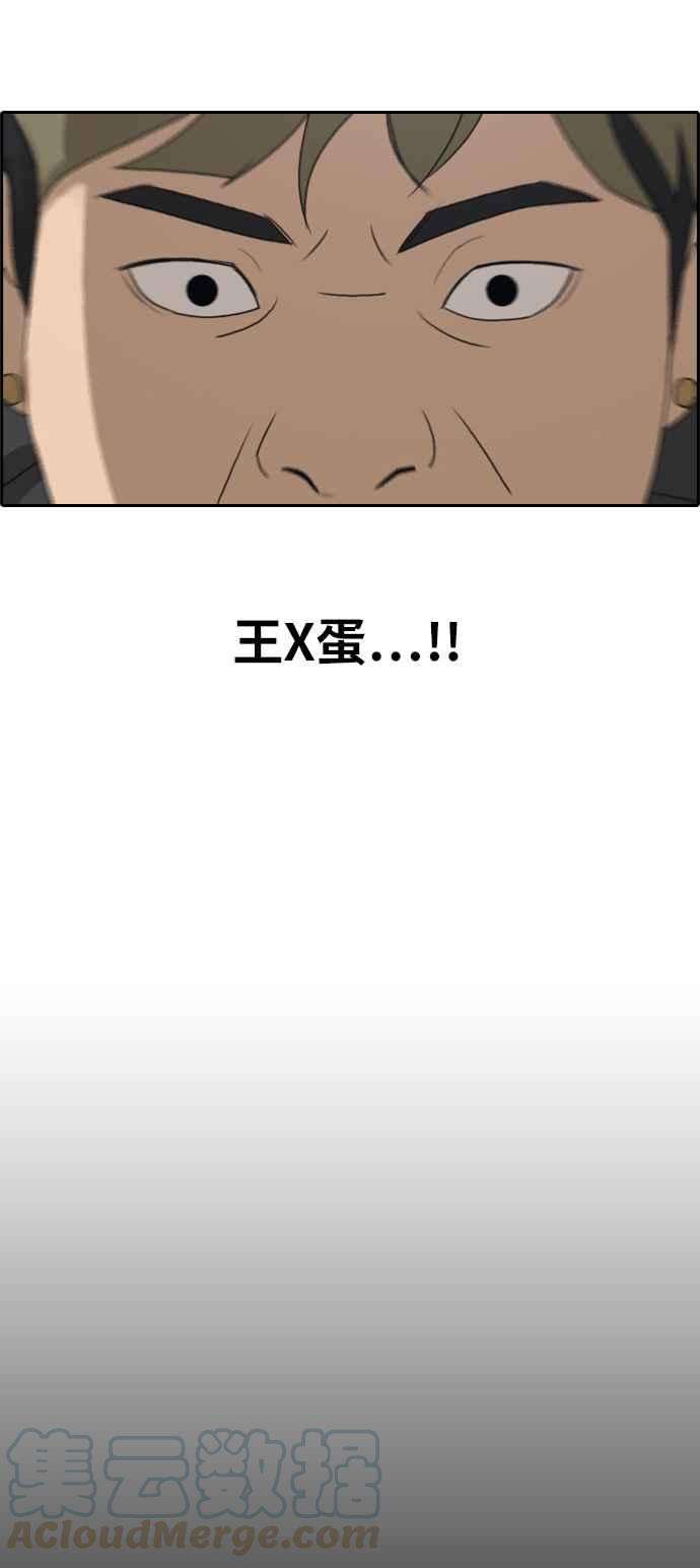 青春白卷第242话 混混联盟 2