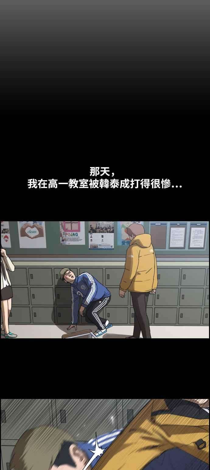 青春白卷第242话 混混联盟 2