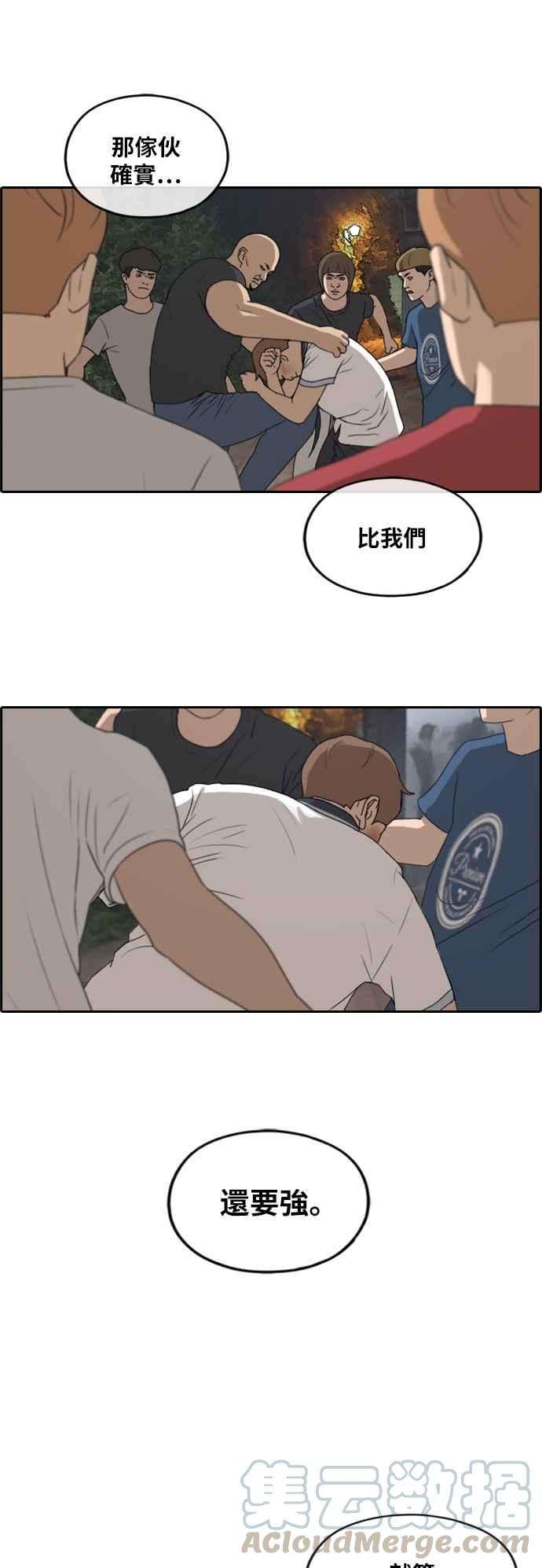 青春白卷第243话 混混联盟 3