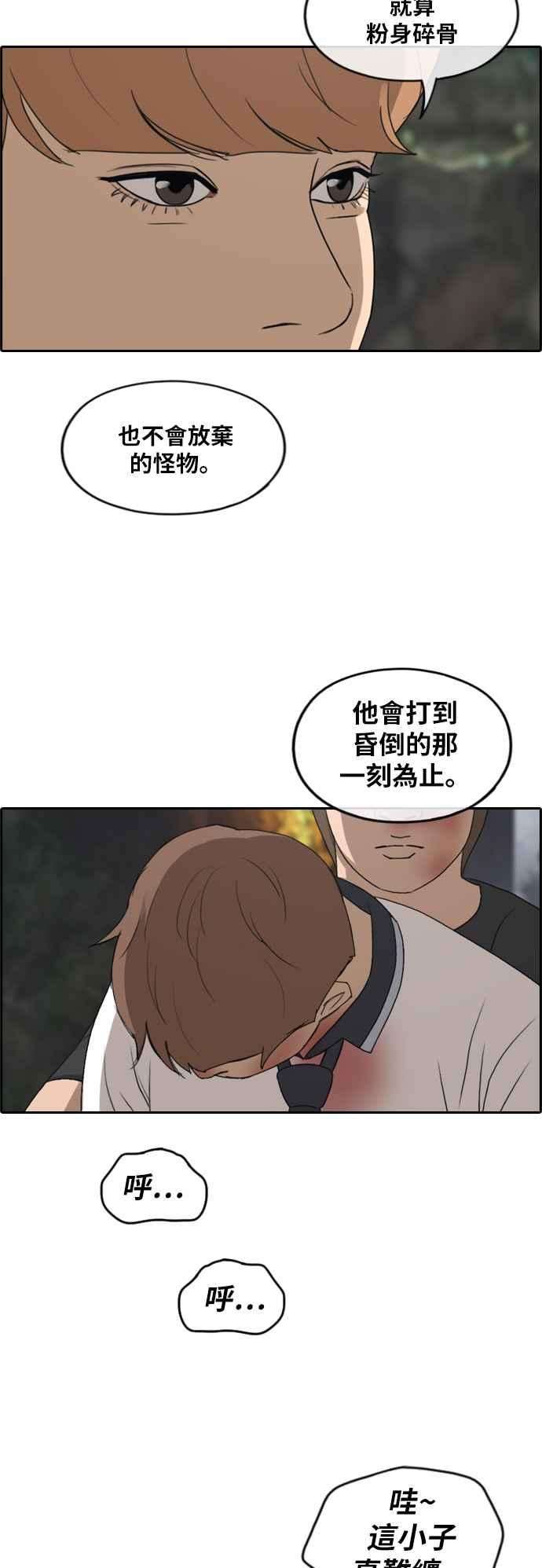 青春白卷第243话 混混联盟 3