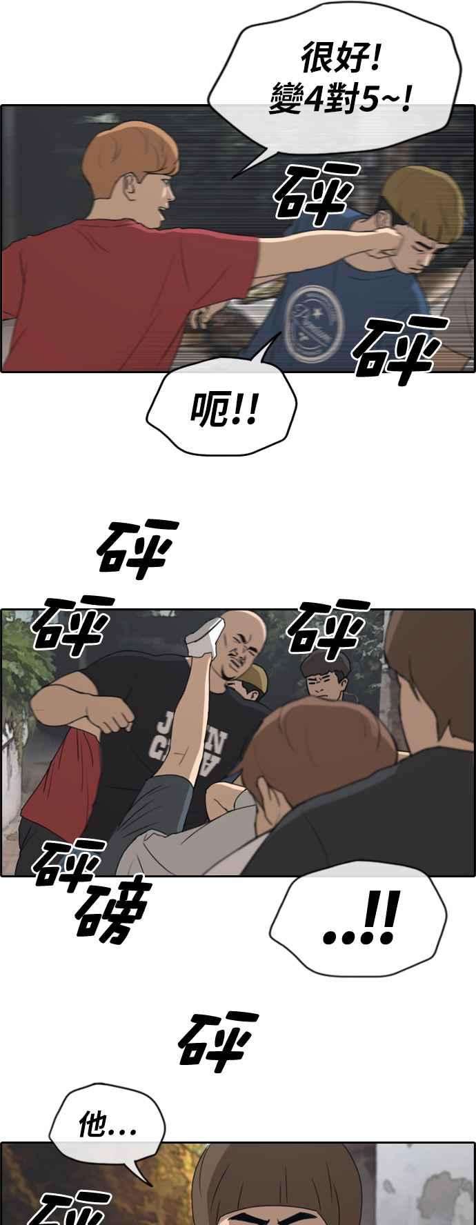 青春白卷第243话 混混联盟 3