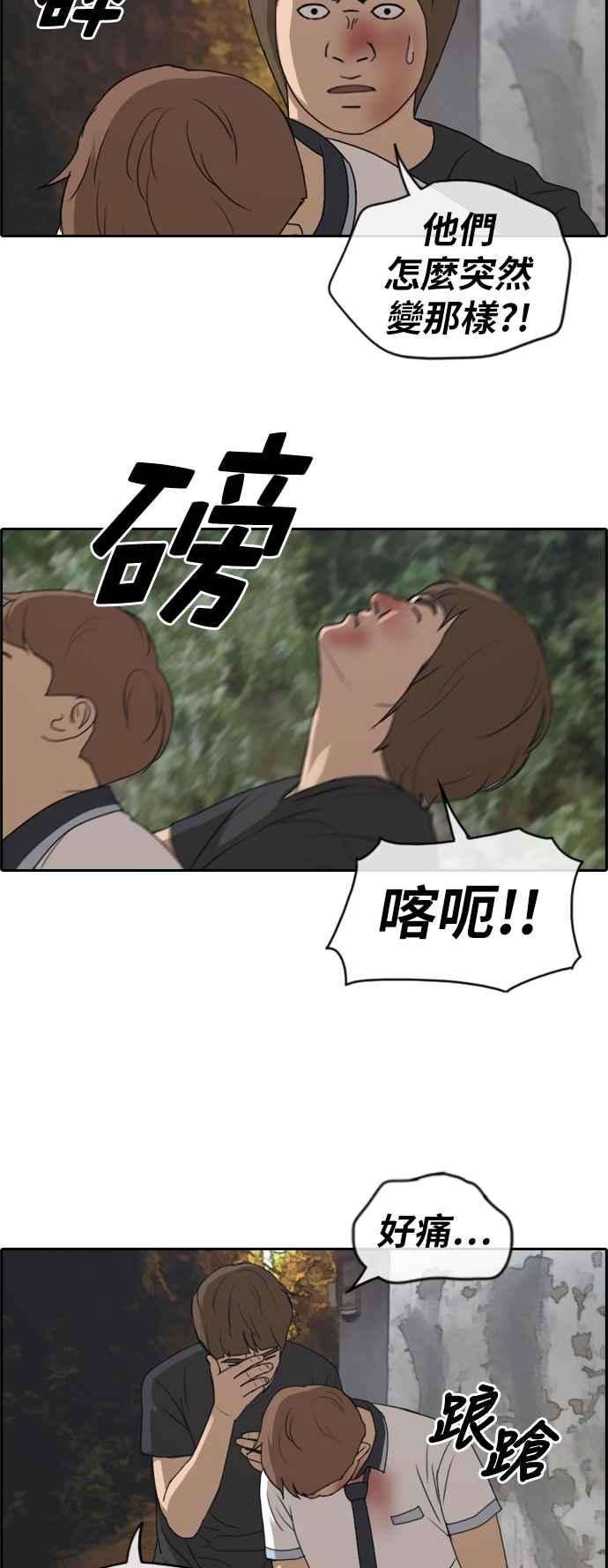 青春白卷第243话 混混联盟 3