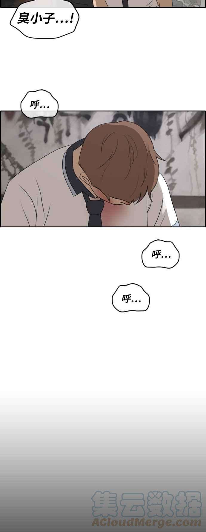 青春白卷第243话 混混联盟 3