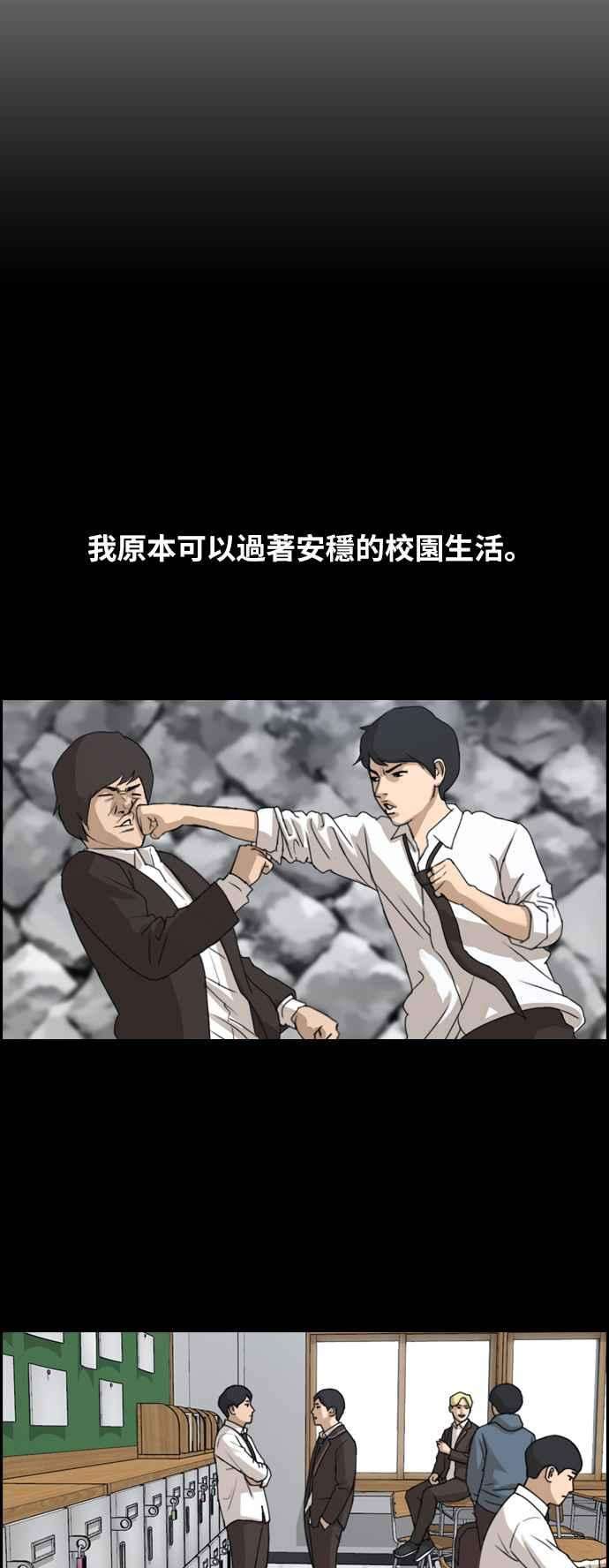 青春白卷第243话 混混联盟 3