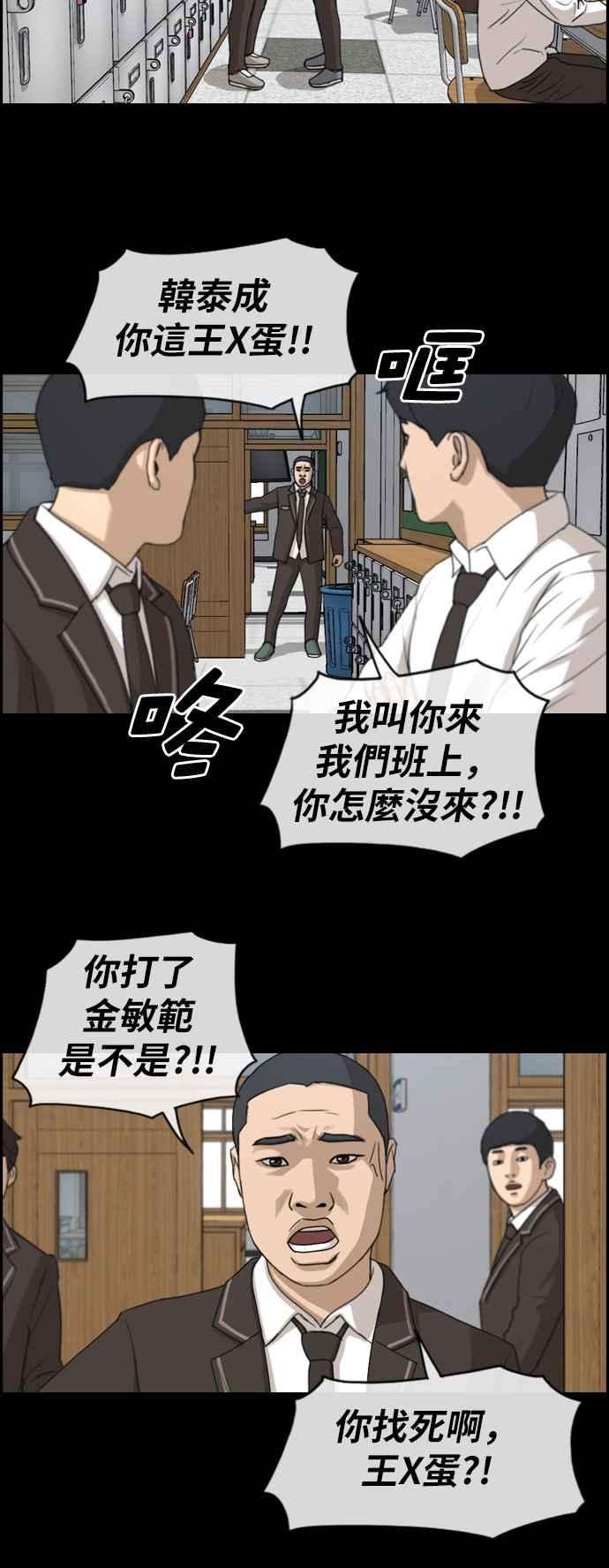 青春白卷第243话 混混联盟 3