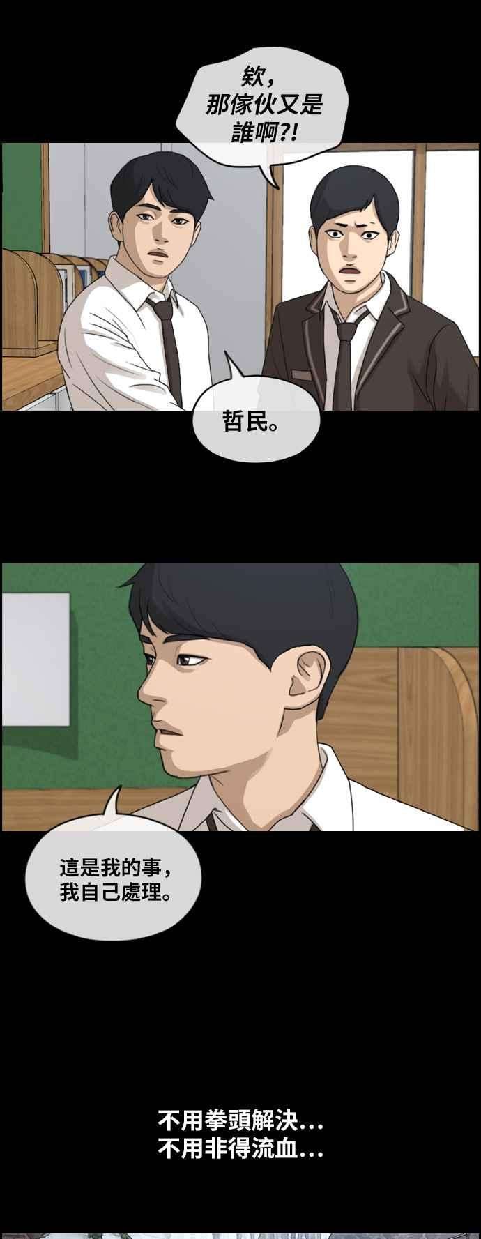 青春白卷第243话 混混联盟 3