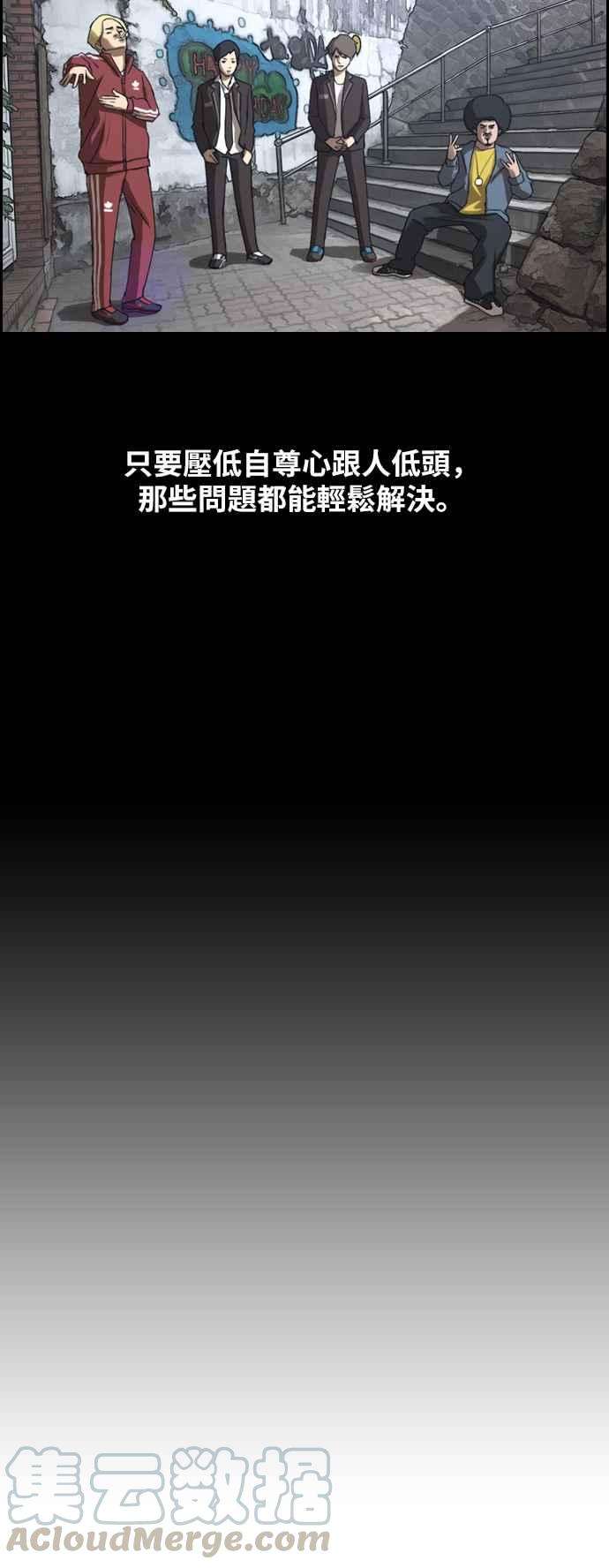 青春白卷第243话 混混联盟 3