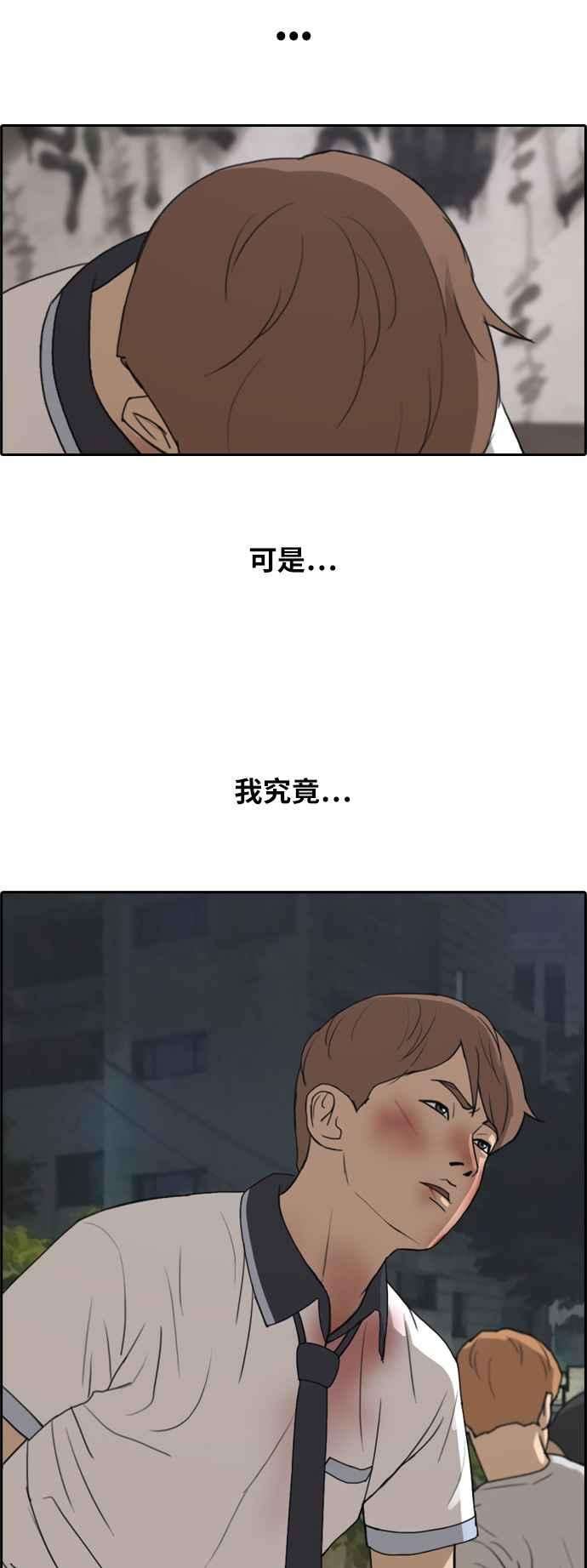 青春白卷第243话 混混联盟 3