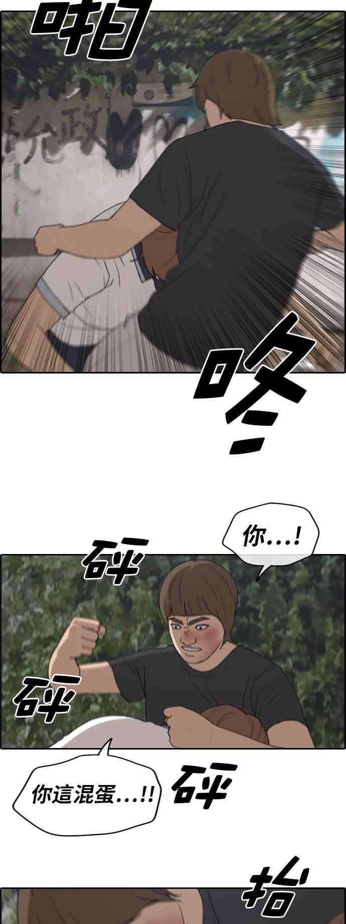 青春白卷第243话 混混联盟 3