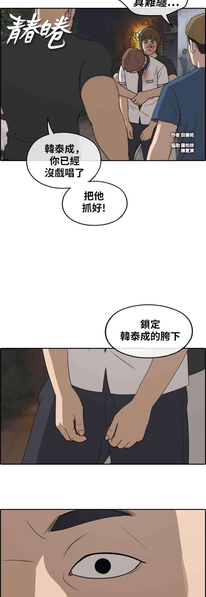 青春白卷第243话 混混联盟 3