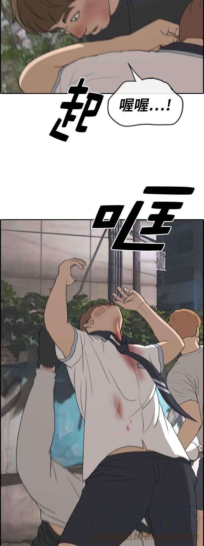 青春白卷第243话 混混联盟 3