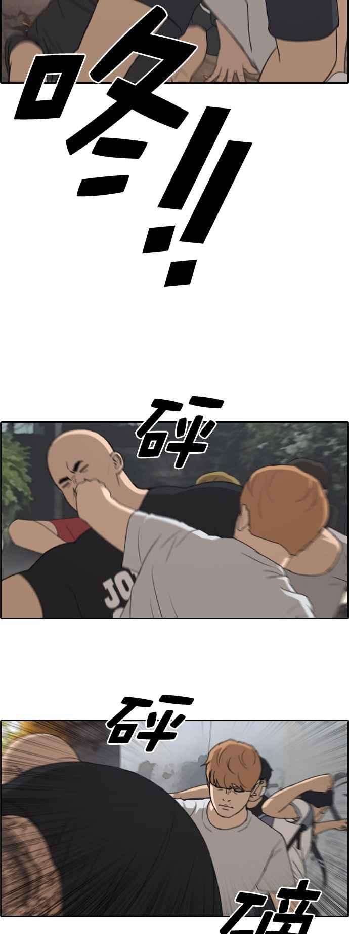 青春白卷第243话 混混联盟 3