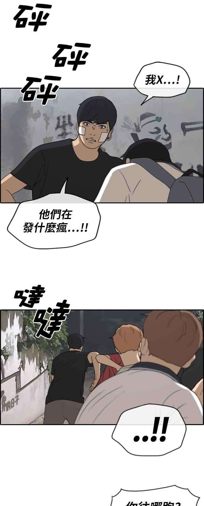青春白卷第243话 混混联盟 3