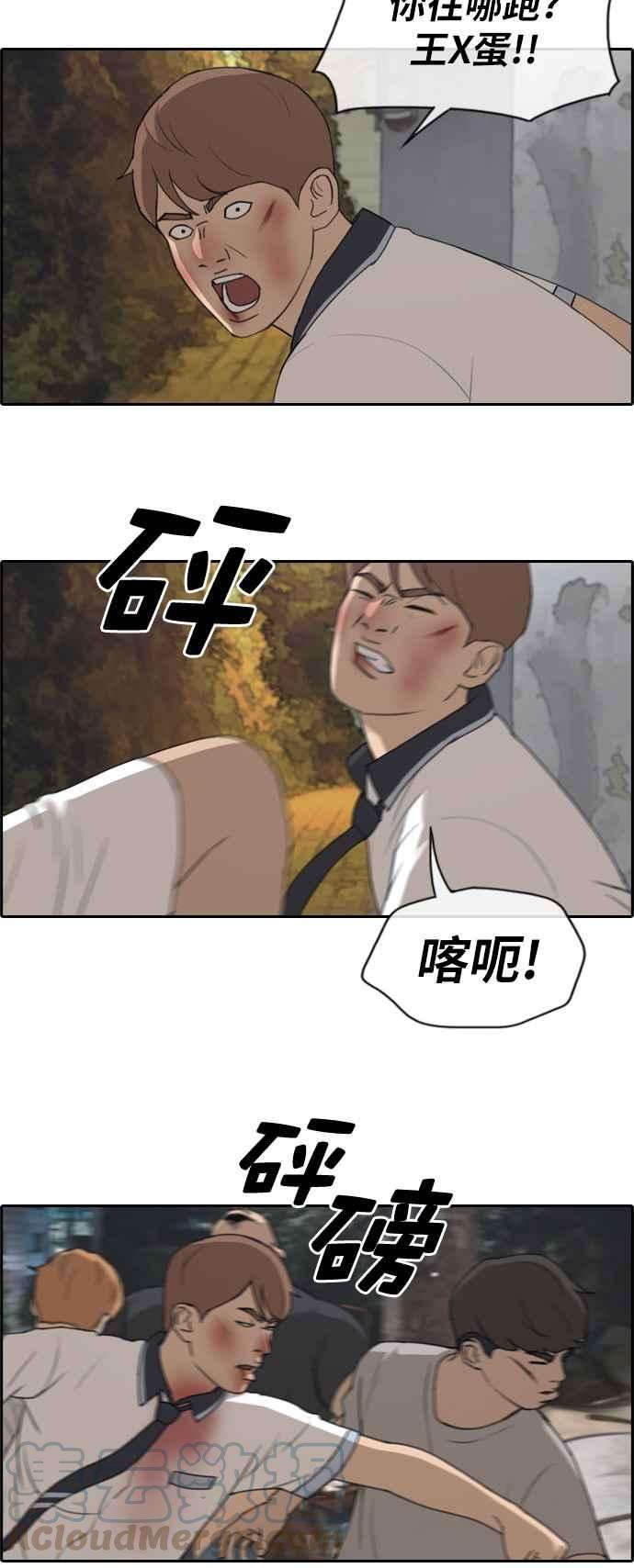 青春白卷第243话 混混联盟 3