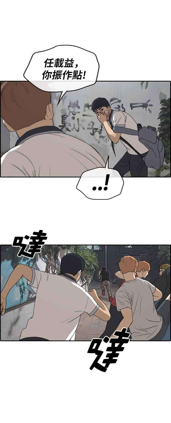 青春白卷第243话 混混联盟 3