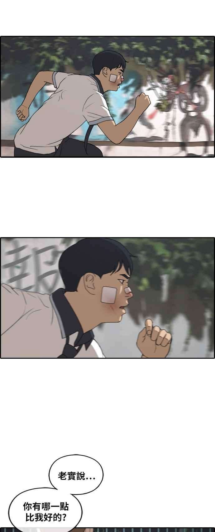 青春白卷第243话 混混联盟 3