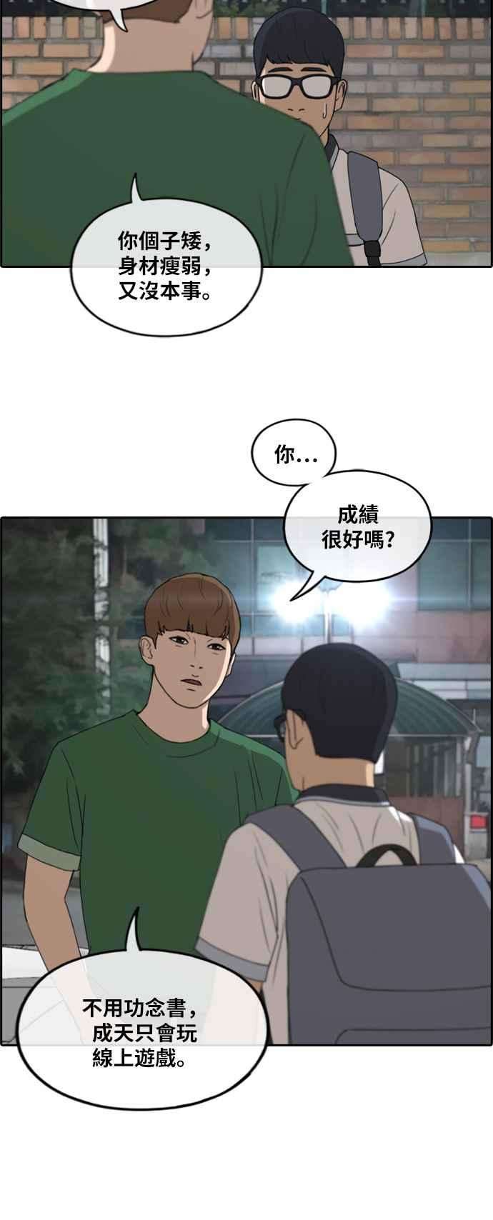 青春白卷第243话 混混联盟 3