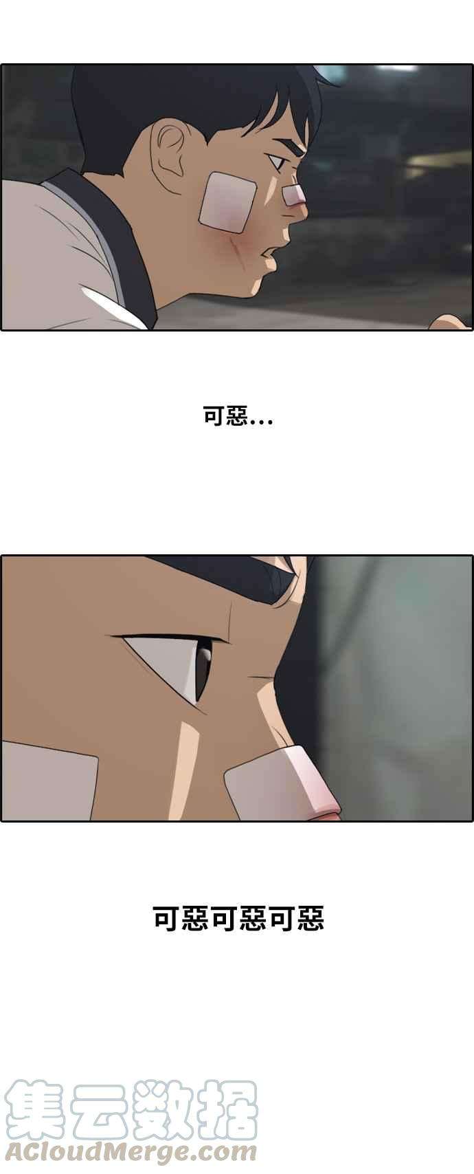 青春白卷第243话 混混联盟 3