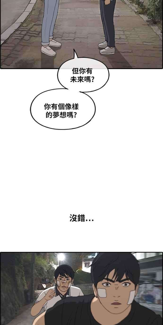 青春白卷第243话 混混联盟 3