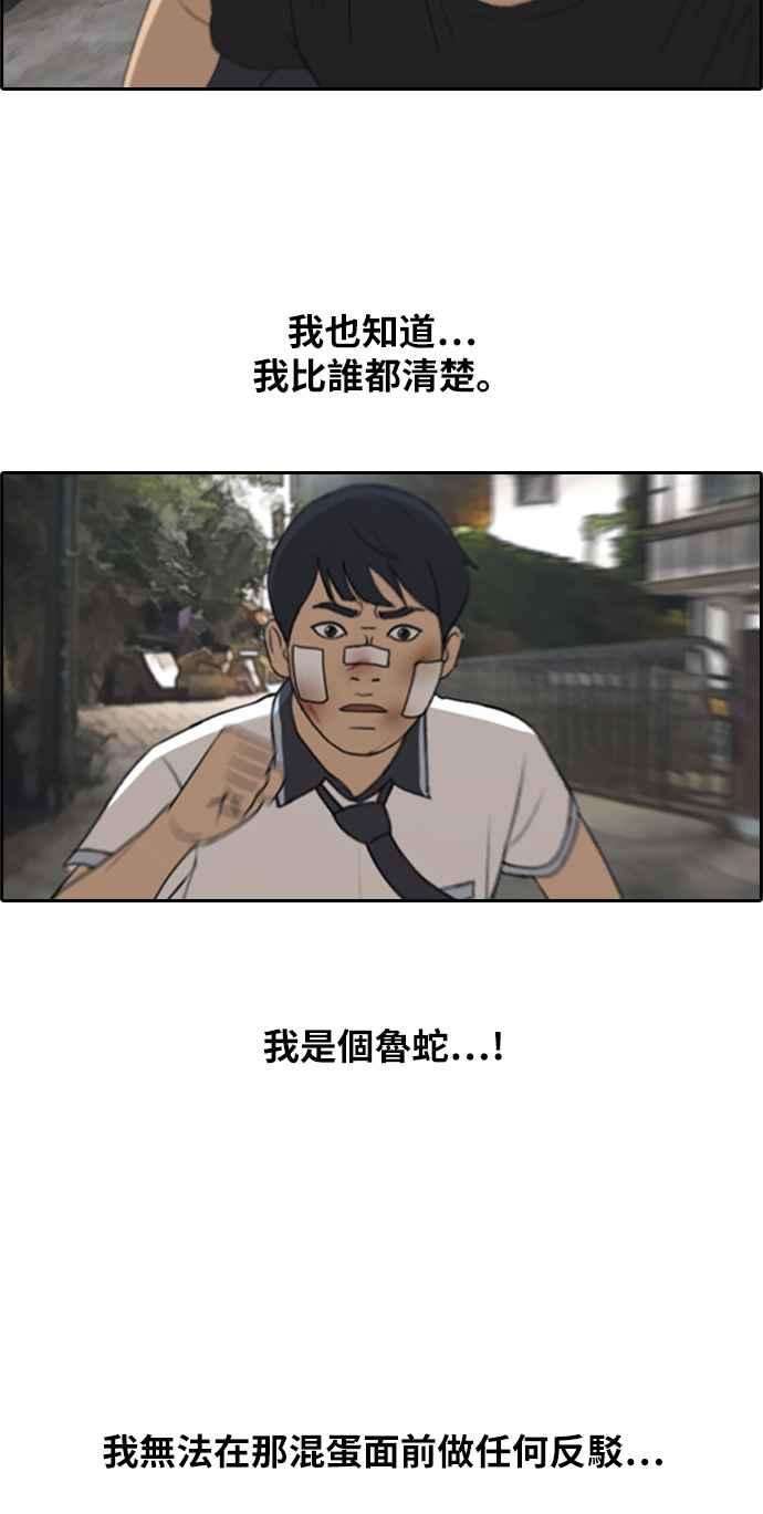 青春白卷第243话 混混联盟 3