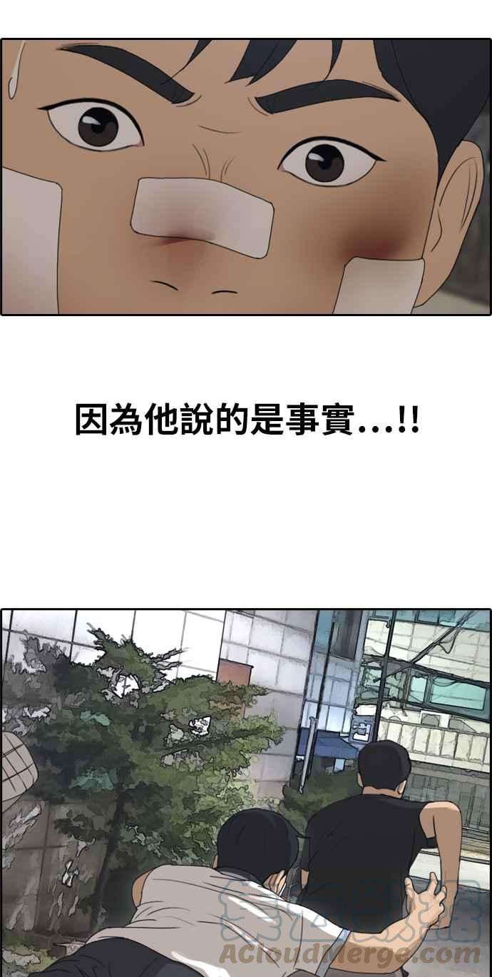 青春白卷第243话 混混联盟 3