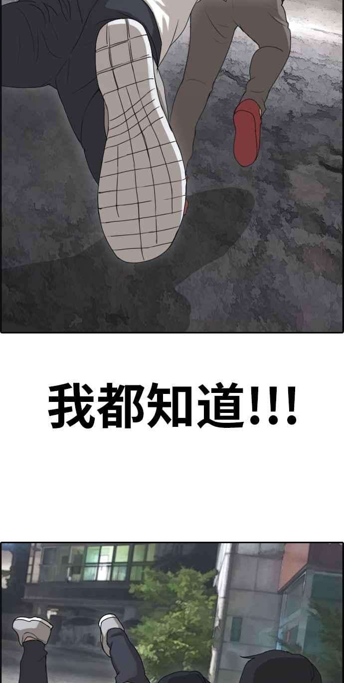 青春白卷第243话 混混联盟 3