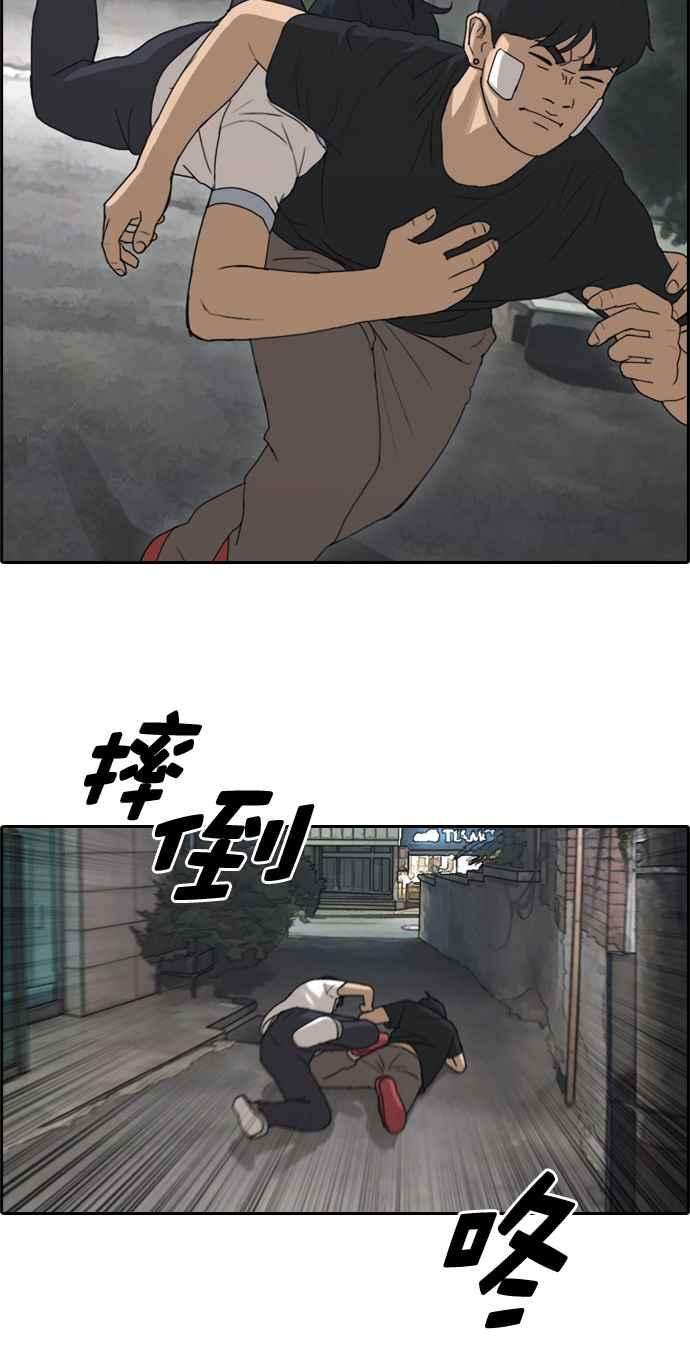 青春白卷第243话 混混联盟 3