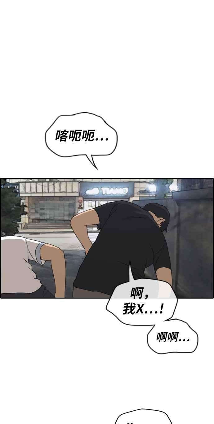 青春白卷第243话 混混联盟 3