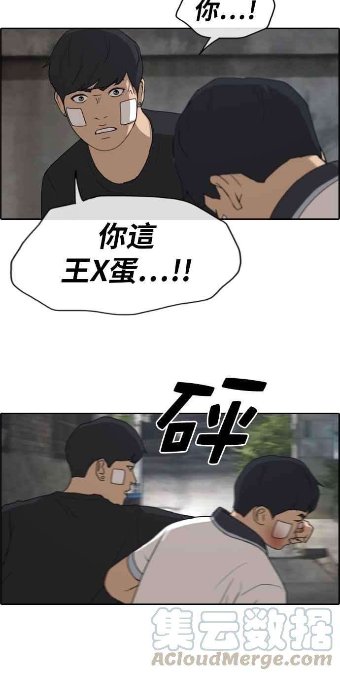 青春白卷第243话 混混联盟 3