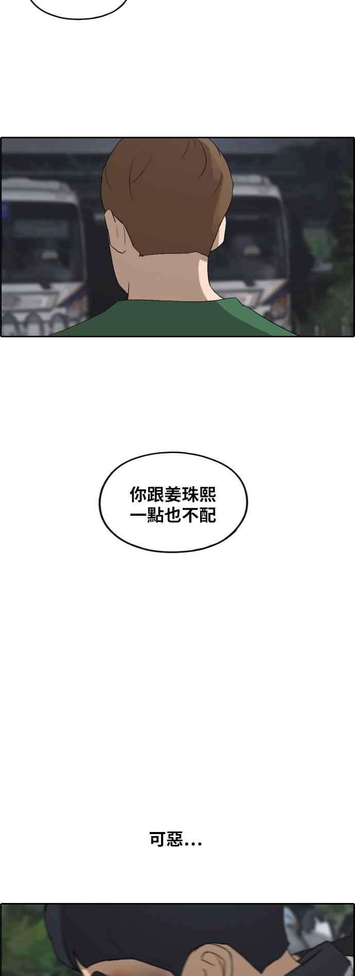 青春白卷第243话 混混联盟 3