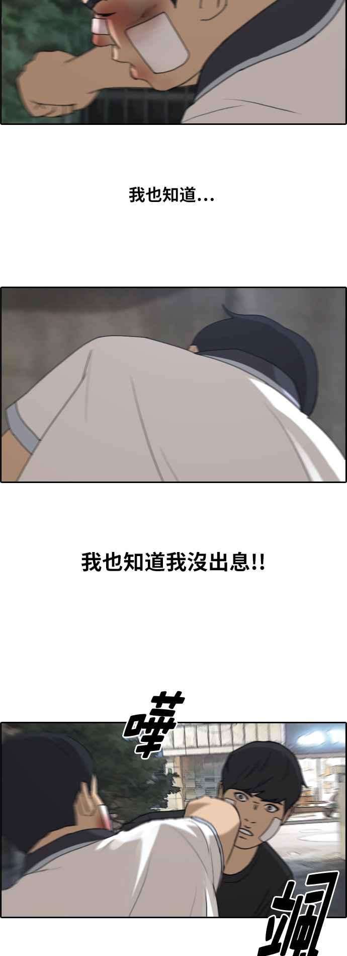 青春白卷第243话 混混联盟 3