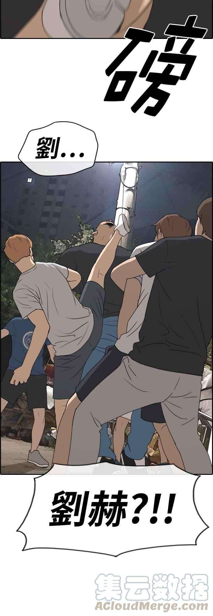 青春白卷第243话 混混联盟 3