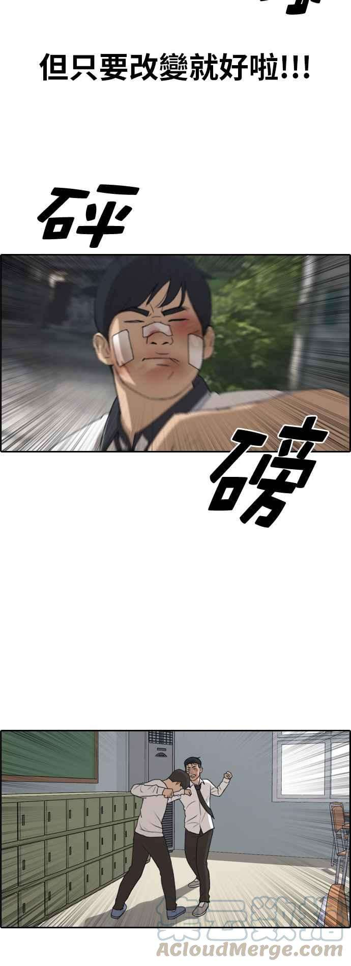 青春白卷第243话 混混联盟 3