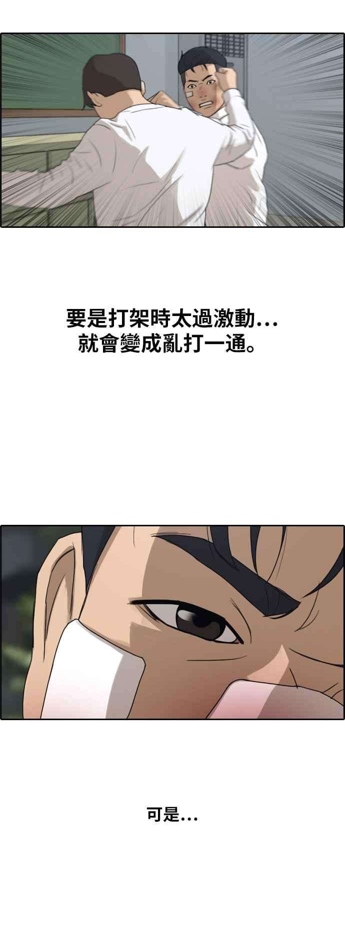 青春白卷第243话 混混联盟 3