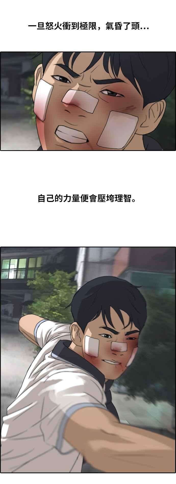 青春白卷第243话 混混联盟 3