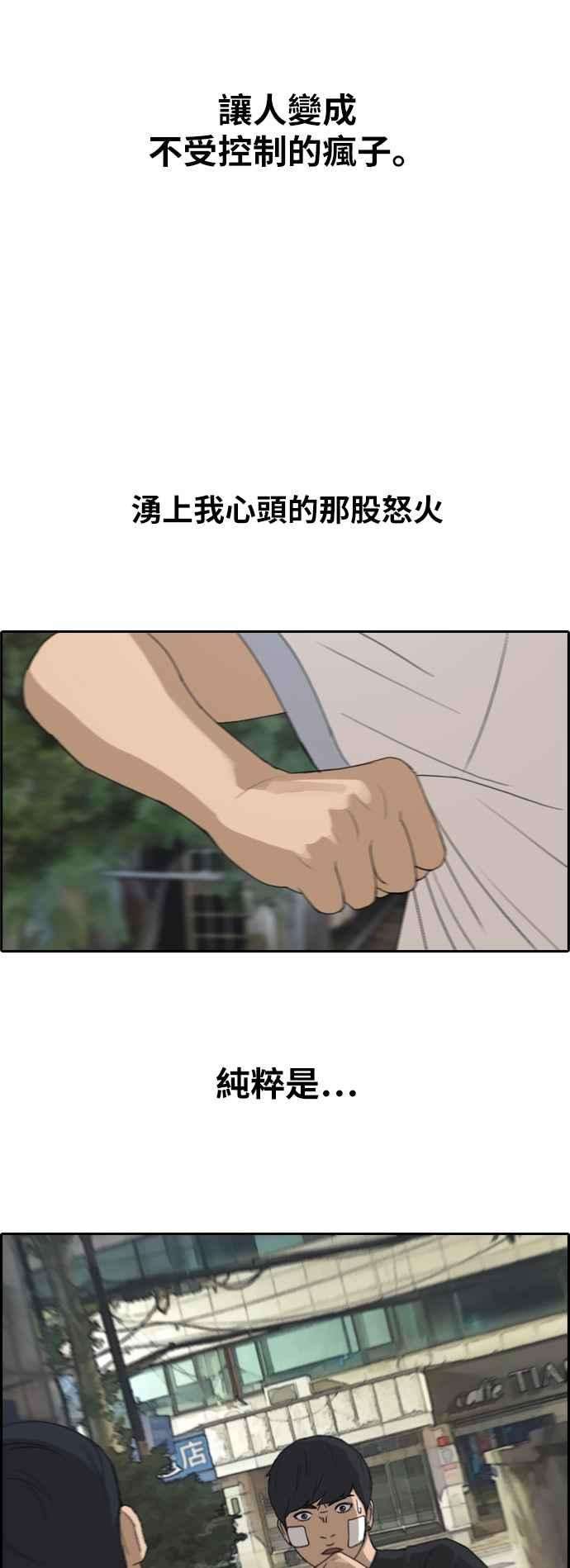 青春白卷第243话 混混联盟 3