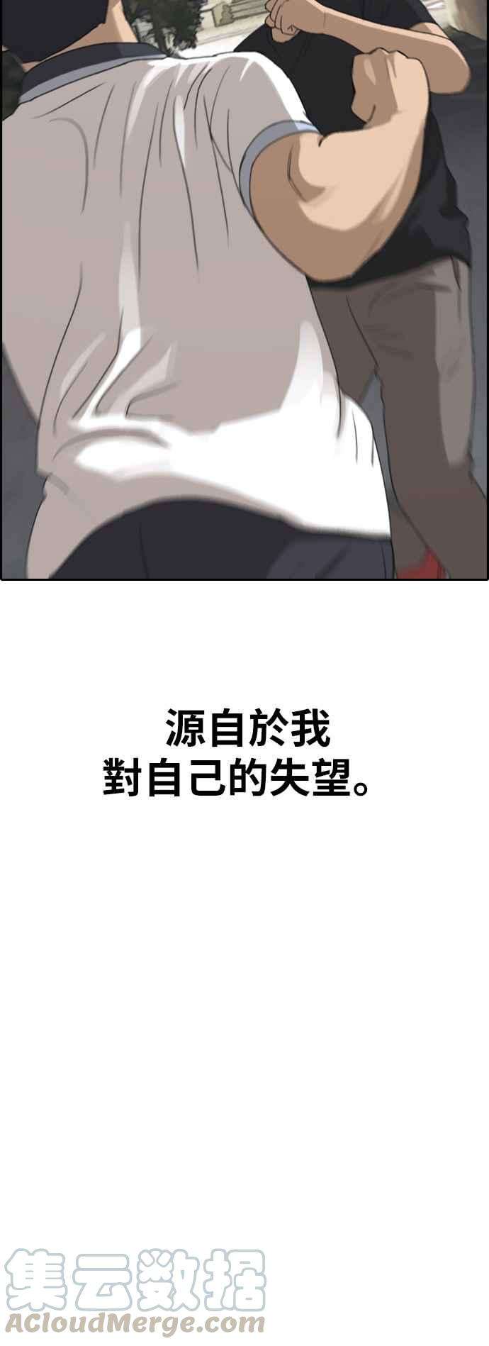 青春白卷第243话 混混联盟 3