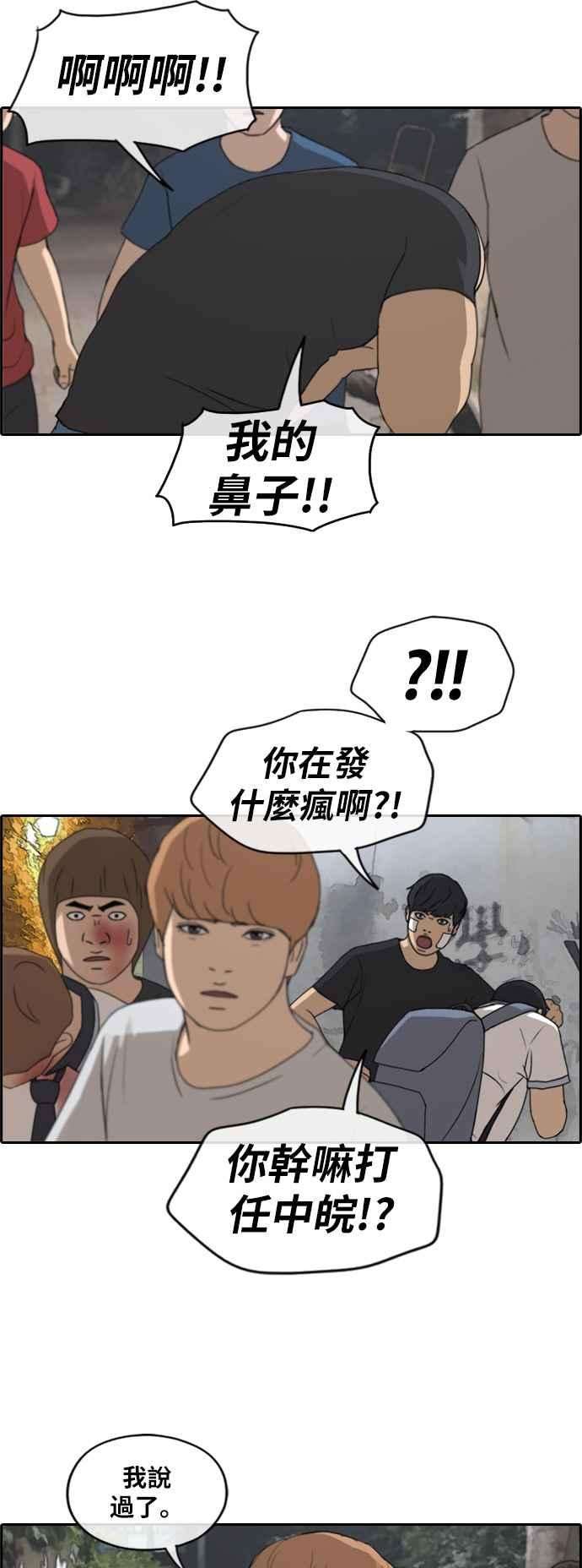 青春白卷第243话 混混联盟 3