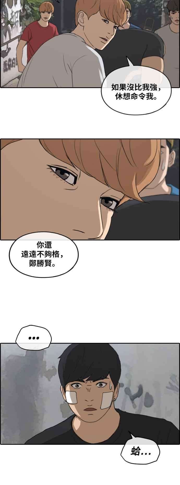 青春白卷第243话 混混联盟 3