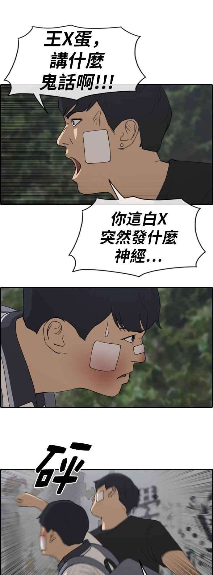 青春白卷第243话 混混联盟 3