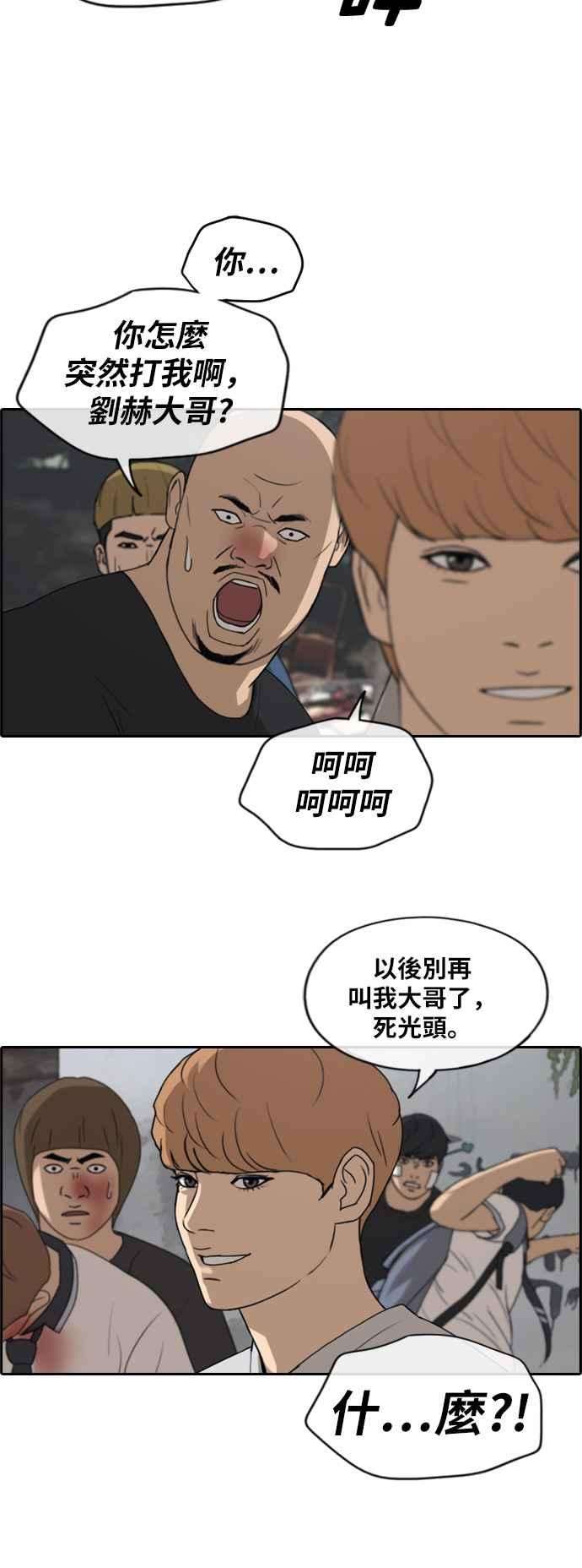 青春白卷第243话 混混联盟 3