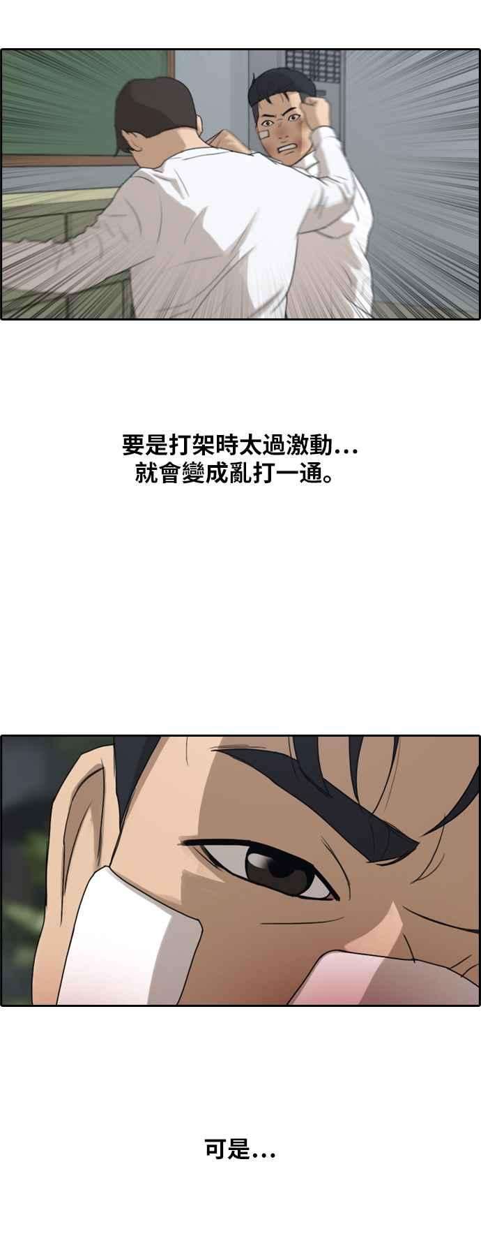 青春白卷第244话 混混联盟 4